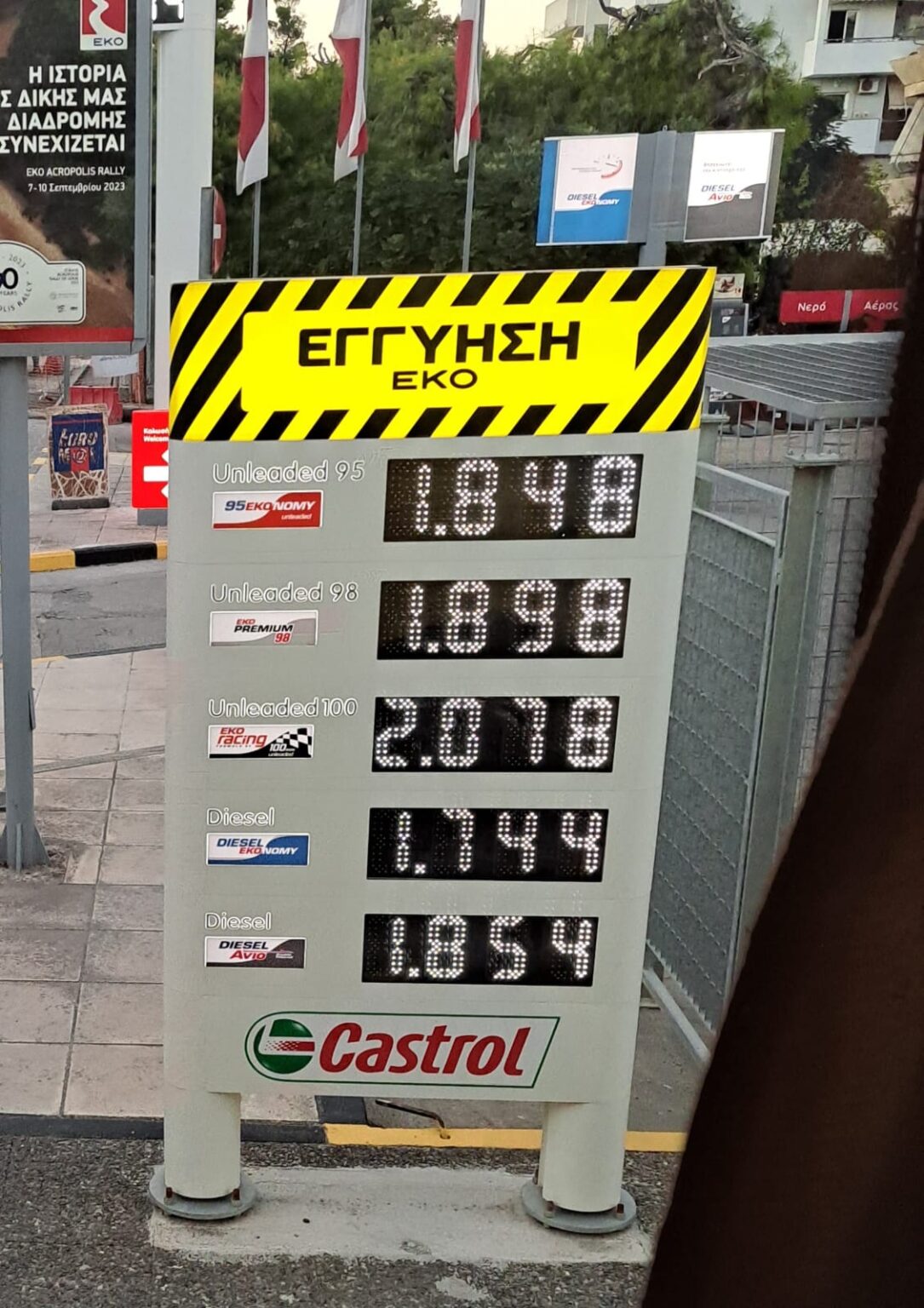 今日のギリシャ