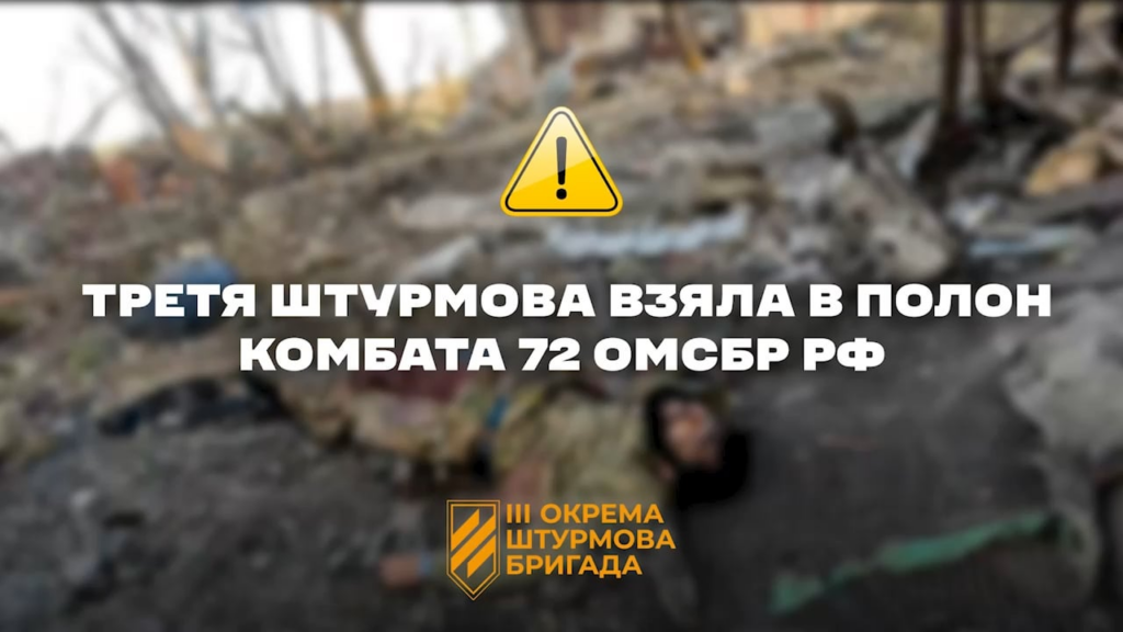バフムート方面でのユニークな作戦の結果、第3突撃旅団の兵士は、ロシア連邦第72自動車化ライフル旅団アルガ義勇大隊の指揮官である敵少佐を捕らえた。