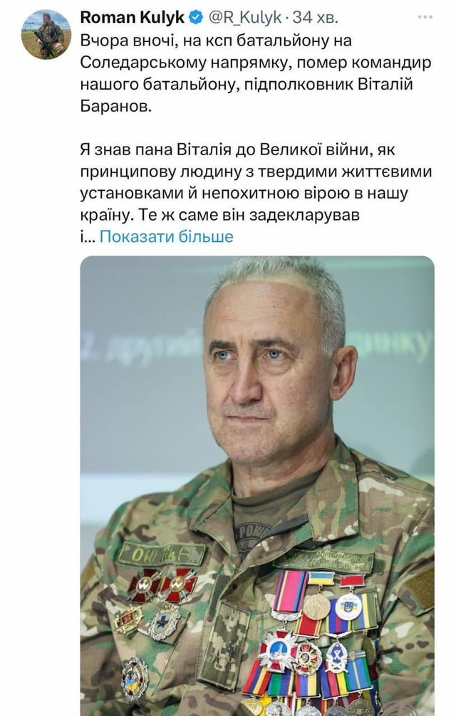 ヴィタリー・バラノフ「ビバ」。 ウクライナ軍の伝説的な司令官が死去