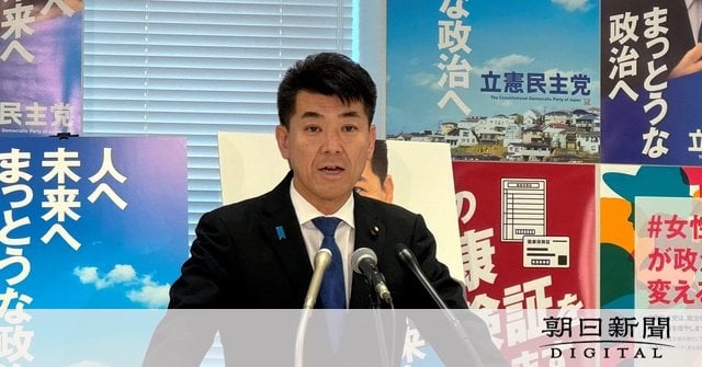 立憲・泉代表「維新と国民民主は自民に痛いところを握られている」