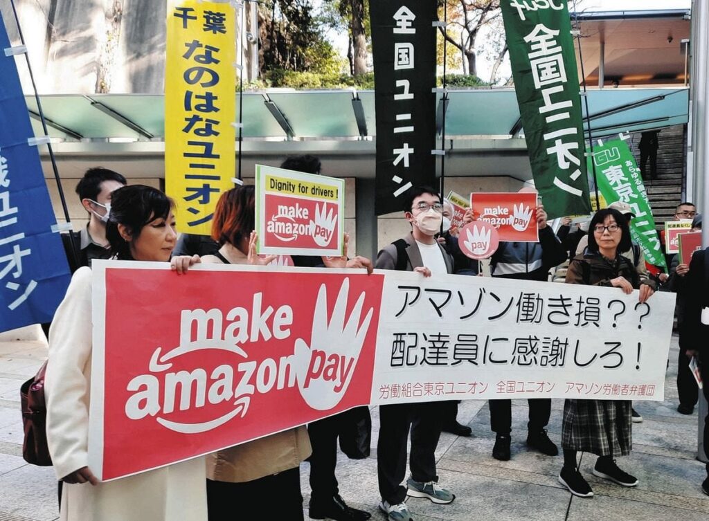 ブラックフライデーに合わせ、Amazon本社前で配達員らが抗議 労働環境改善求めたのに対応は「従業員じゃない」