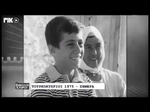1975年に北に向けて出発したトルコ系キプロス人（ギリシャ人）のドキュメンタリー