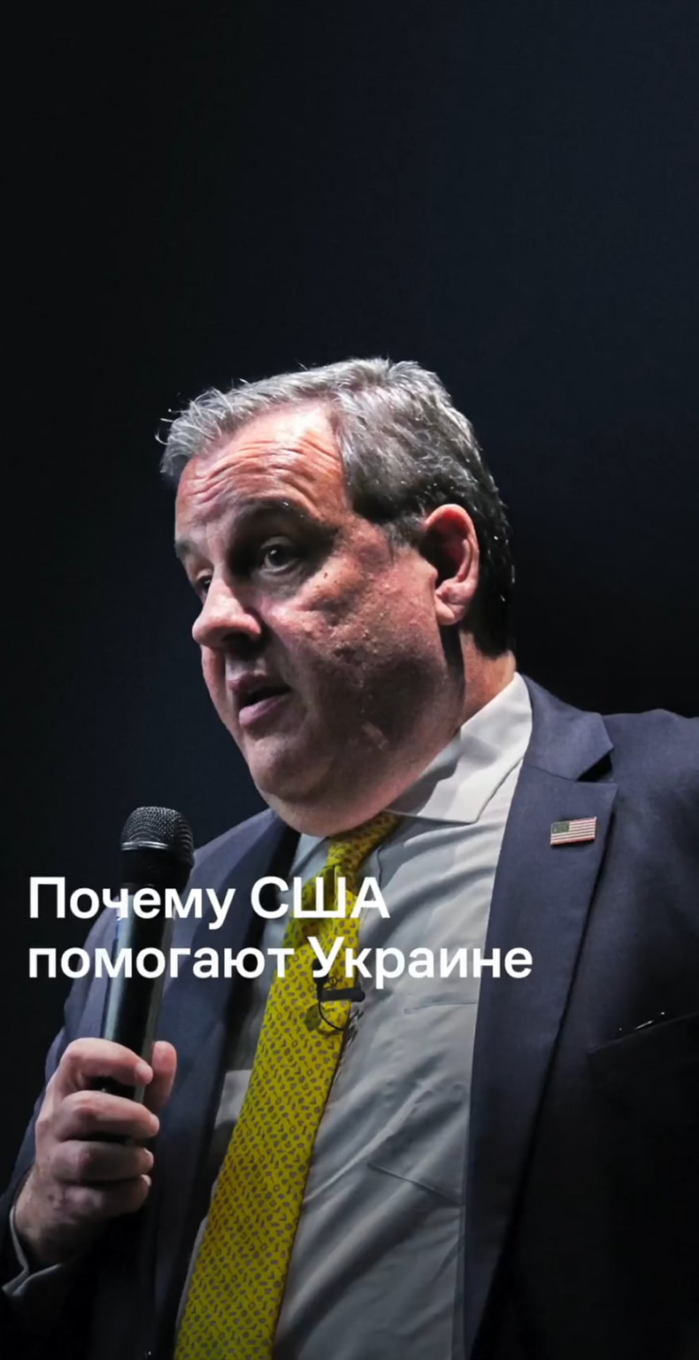 米国大統領候補のクリス・クリスティ氏が、米国がウクライナを支援し続けるべき2つの非常に単純な理由について語る