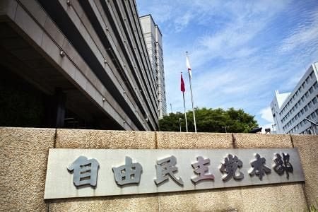 自民と財界、互助関係を継続 献金２４億円超、２年連続増