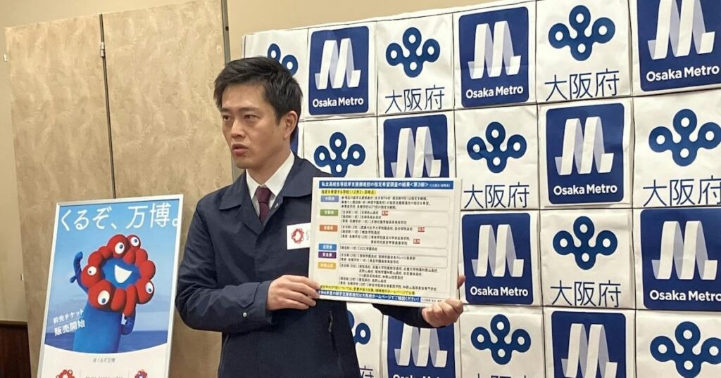 大阪府の高校授業料無償化、近隣府県の私立7割不参加へ