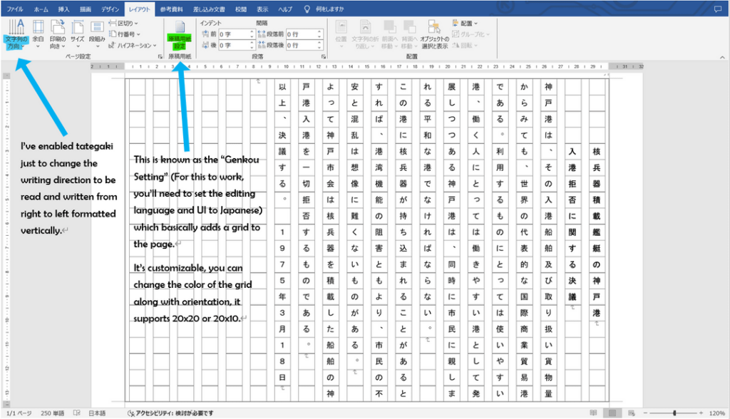 日本語版のWordを使用すると以下の機能があります。 特定の機能に関して、ノルウェー語版と英語版の Word の間に違いはありますか?