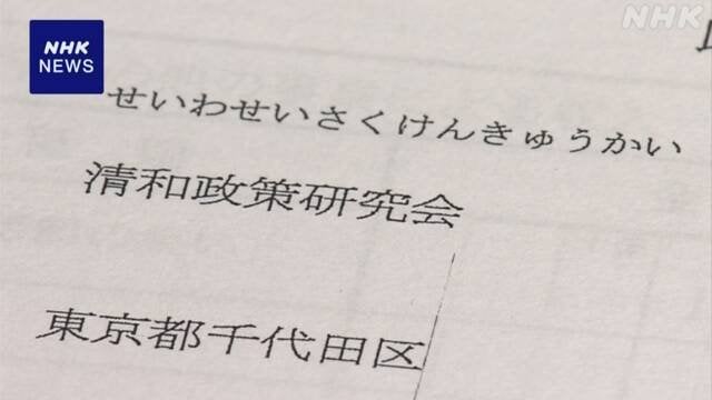 自民派閥 政治資金問題 安倍派議員 キックバック数十人規模か