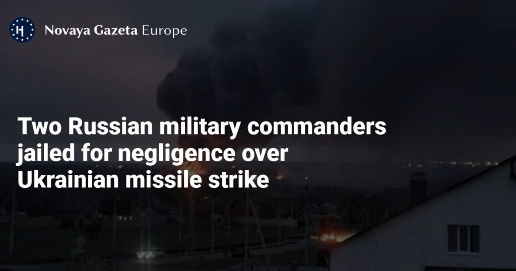 ウクライナのミサイル攻撃でロシア軍司令官２名を過失で投獄