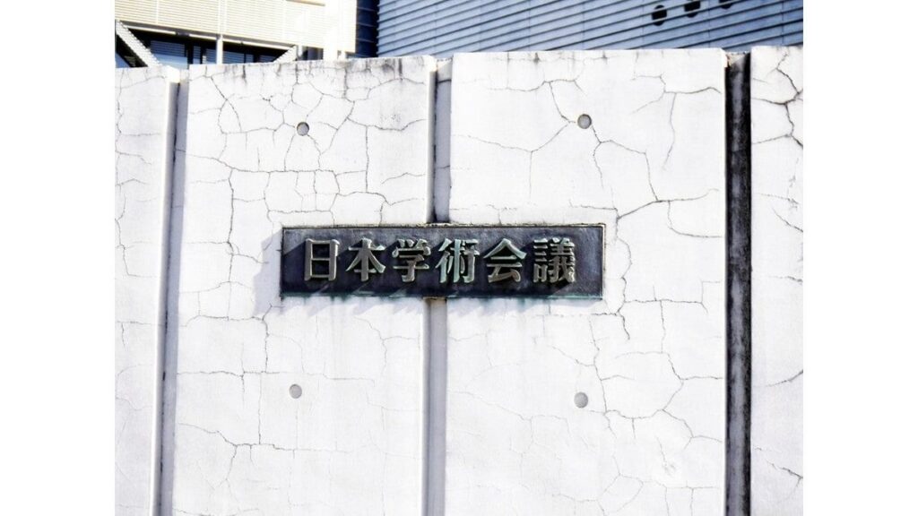 日本学術会議、国から独立した法人に移行へ…松村国家公安委員長が表明