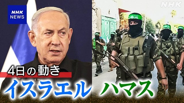 イスラエル軍 “ガザ南部への地上侵攻開始”