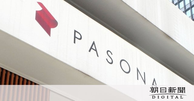 パソナ派遣社員、国委託業務で個人営業 7万5千社の情報持ち出しか