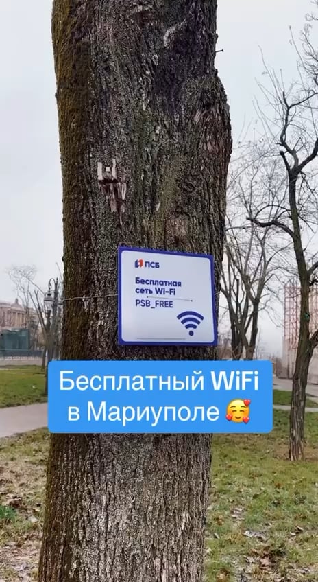 マリウポリ劇場の居住者向けの無料 Wi-Fi。