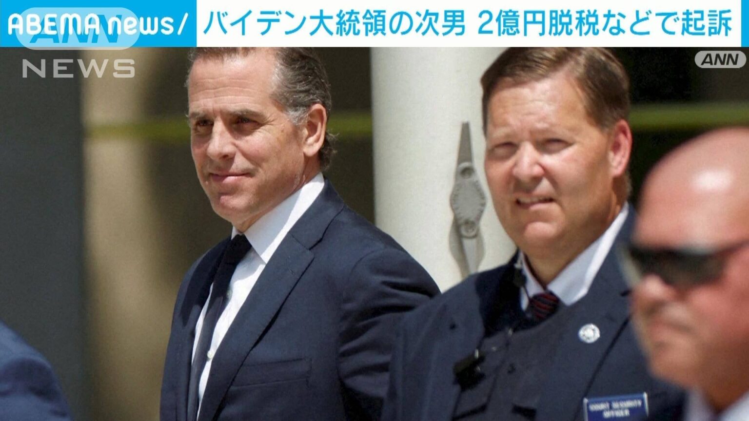 米バイデン大統領の次男 2億円脱税などで起訴