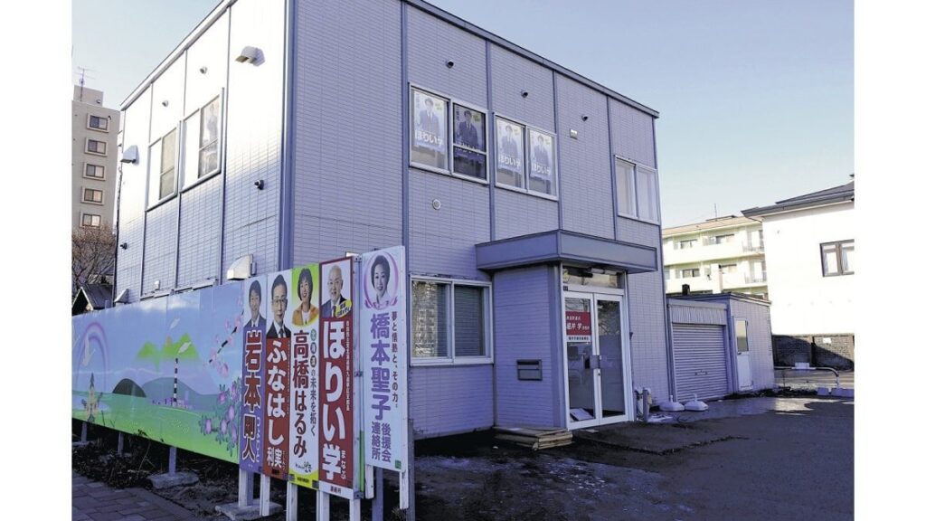 北海道：政治資金パーティー自粛で事務所閉鎖…堀井学氏、運営資金不足見越す