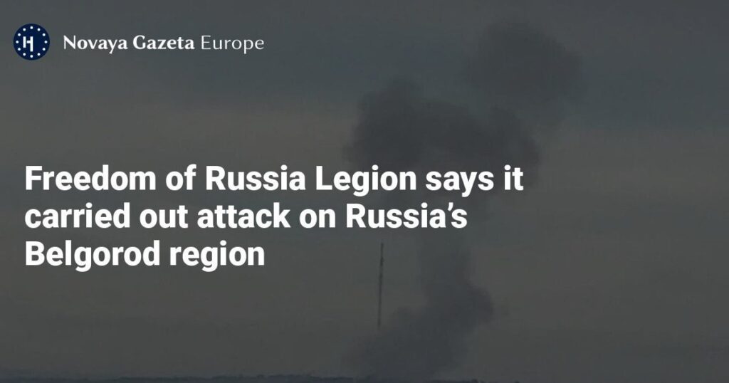 ロシア自由軍団、ロシアのベルゴロド地域を攻撃したと発表