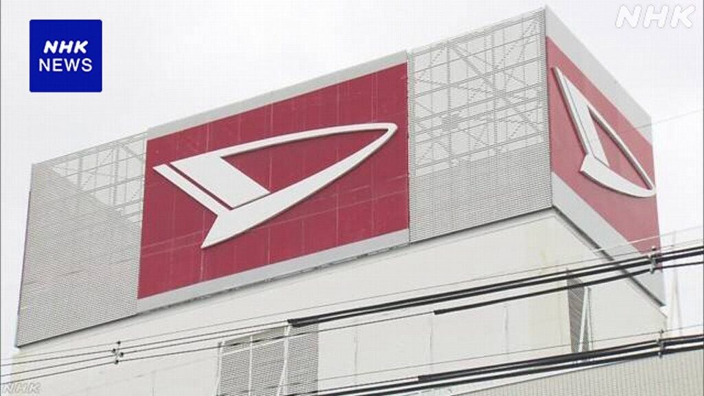 ダイハツ 国内外の全車種出荷停止へ 不正データで認証取得