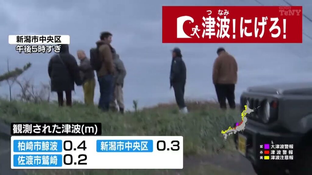 【地震情報】1月1日午後6時30分現在の情報　《新潟》　※映像中に緊急地震速報が流れます