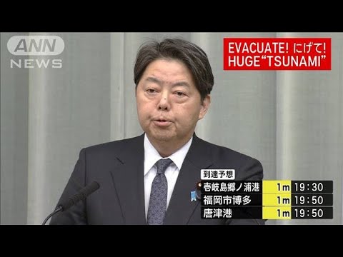 【ノーカット】石川県で震度7　能登地方に大津波警報 林官房長官が会見(2024年1月1日)