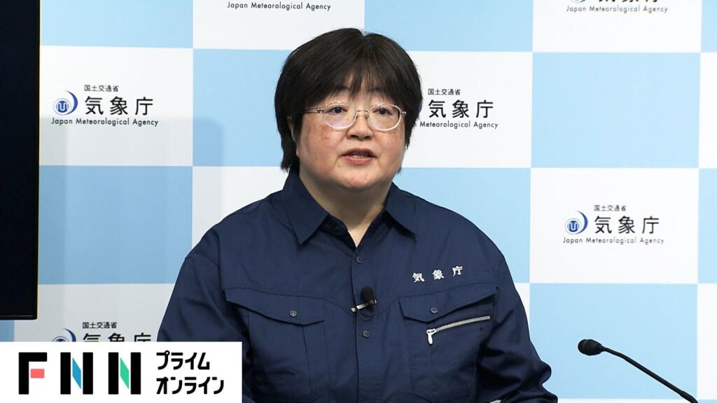 【ライブ】気象庁会見 石川県能登で震度6弱 【ライブ】気象庁会見 石川県能登で震度6弱