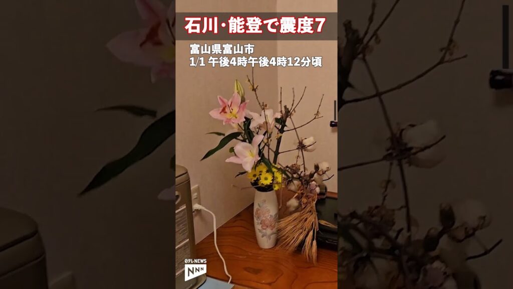 石川・能登で震度７　揺れの瞬間：富山市