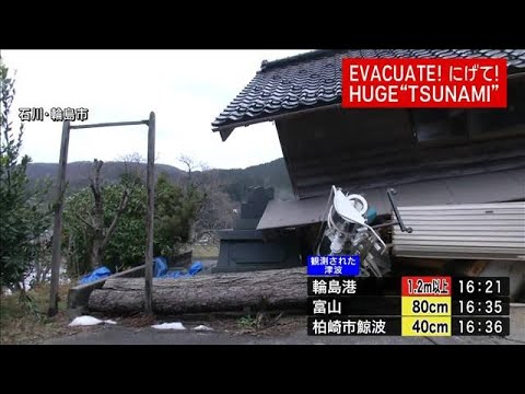 【停電情報】17:30現在 石川県で震度7 県内で約3万2500軒が停電 広範囲で発生中(2024年1月1日) 【停電情報】17:30現在 石川県で震度7 県内で約3万2500軒が停電 広範囲で発生中(2024年1月1日)