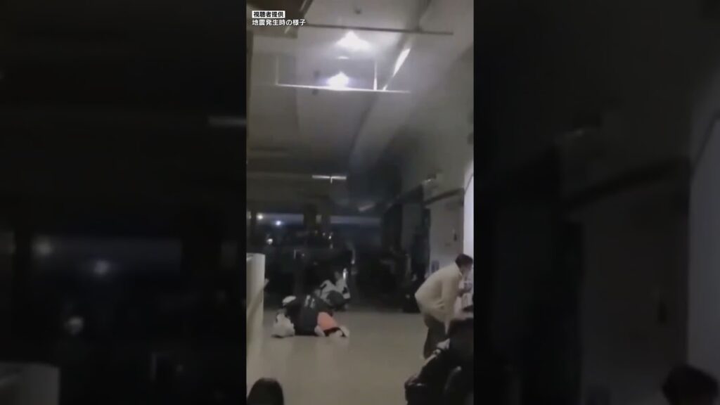 【地震の瞬間】ショッピングモールで激しく揺れる照明や看板 能登地方で最大震度7の地震 Japan earthquake Noto and tsunami #shorts #地震 #瞬間映像 【地震の瞬間】ショッピングモールで激しく揺れる照明や看板 能登地方で最大震度7の地震 Japan earthquake Noto and tsunami #shorts #地震 #瞬間映像