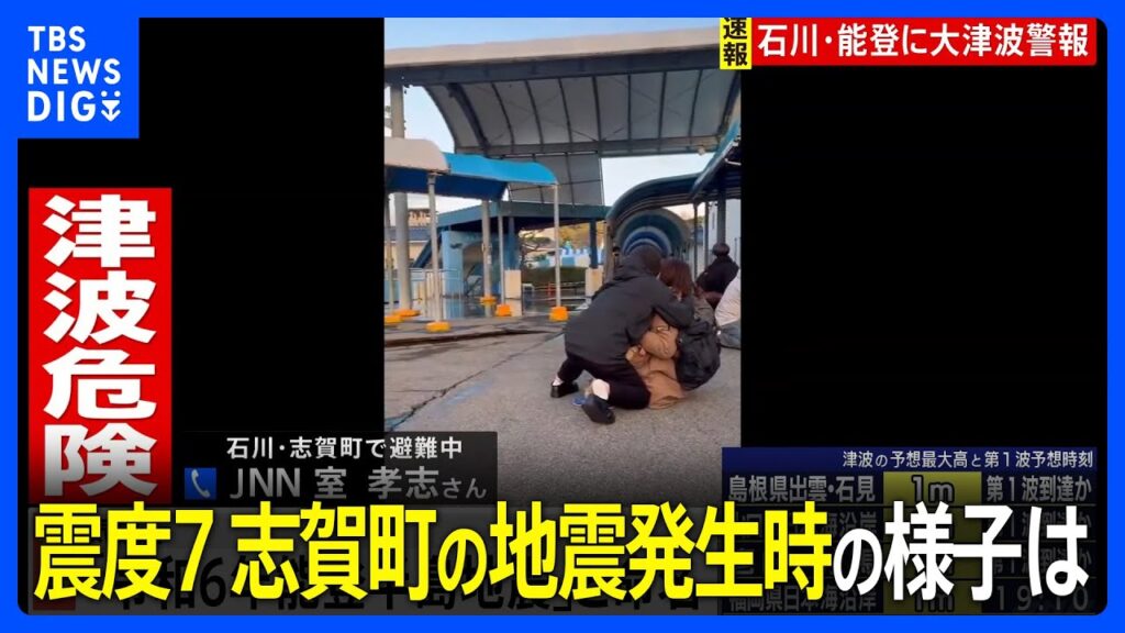 震度7の志賀町にいたスタッフが語る「ほとんどの方は車内に避難」「ガラスが飛び揺れてる間に電気が消えた」【石川県で最大震度7】