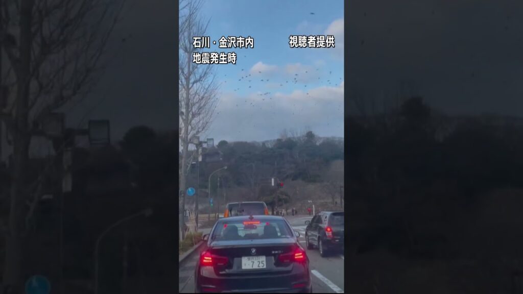 【地震の瞬間】金沢城の石垣崩れる…大きく揺れる車瞬間映像　能登半島地震　#shorts #地震　#瞬間映像