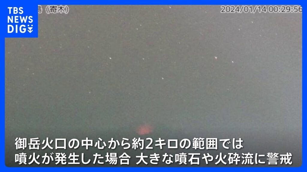 諏訪之瀬島の噴火警戒レベルを2（火口周辺規制）→3（入山規制）に引き上げ　火口から大きな噴石が1.1キロ飛ぶのを確認｜TBS NEWS DIG