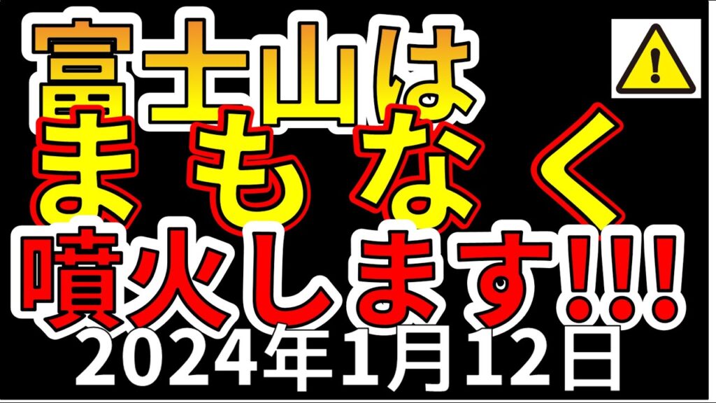 【速報!】富士山はまもなく噴火します!噴煙1.5万mの恐れ!わかりやすく解説します!今すぐ備える必要があります! 【速報!】富士山はまもなく噴火します!噴煙1.5万mの恐れ!わかりやすく解説します!今すぐ備える必要があります!
