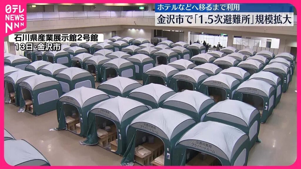 【能登半島地震】金沢市で「1.5次避難所」の規模拡大　ホテルなどへ移るまで利用