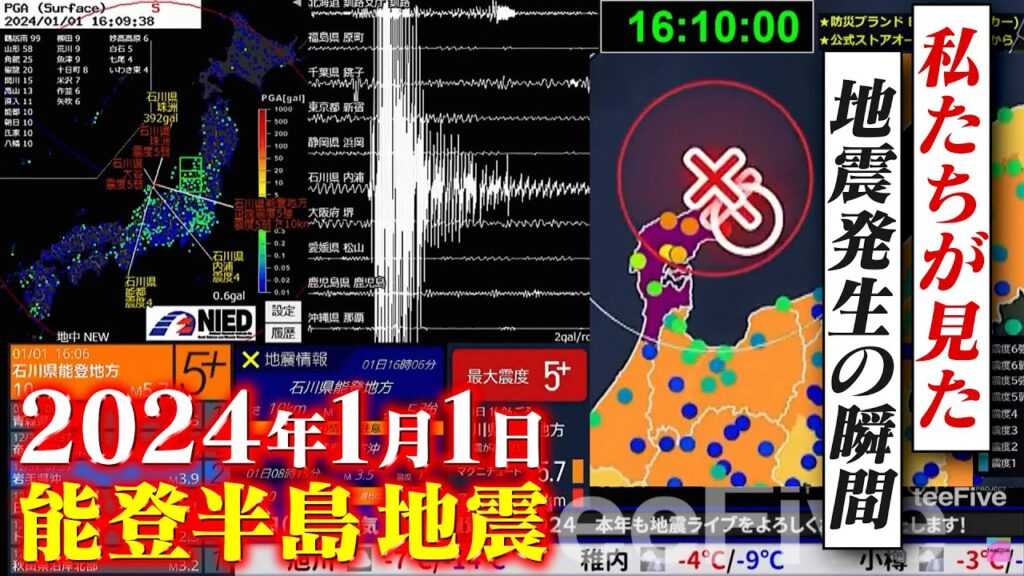 地震速報ライブチャンネルにできることが何かを考え続けて、これからも配信させていただきます。 地震速報ライブチャンネルにできることが何かを考え続けて、これからも配信させていただきます。