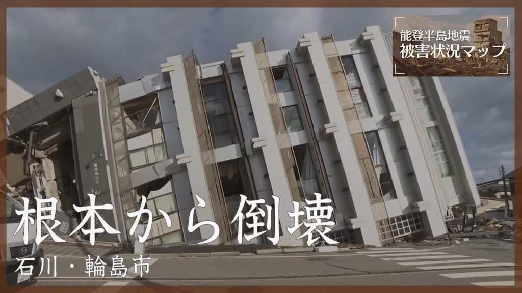 救助のさなかにも揺れが…！根こそぎ倒壊した７階建てビル  物語る地震の大きさ　発生2日目から4日目 石川・輪島市（1月2、3、4日）【能登半島地震 被害状況マップ】※映像内で当時の地震速報音が流れます