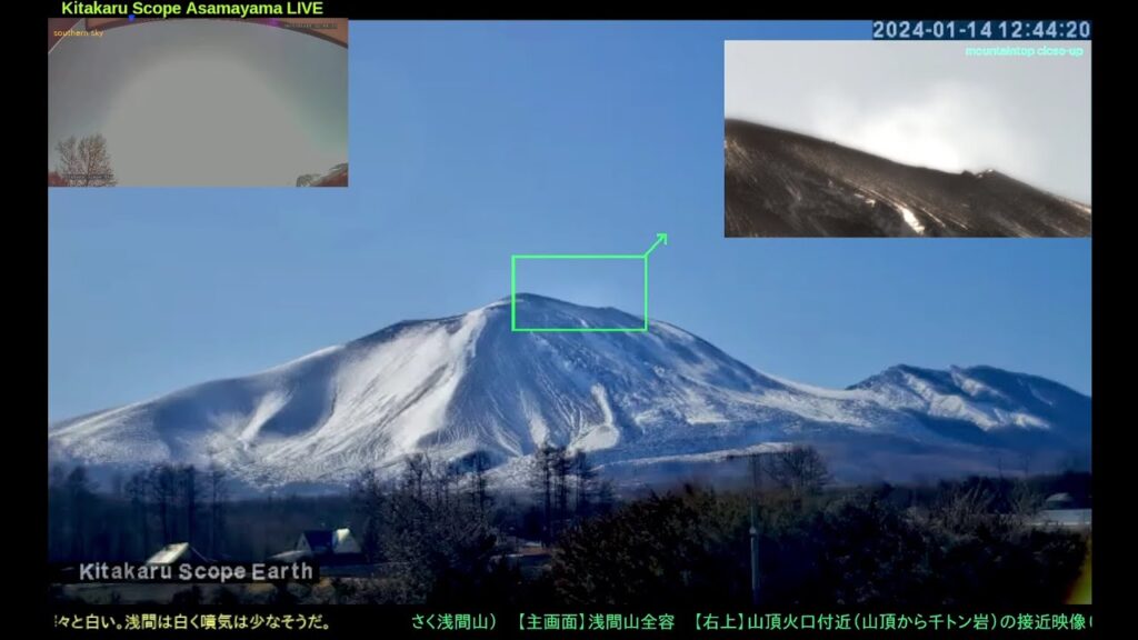 雪が降って寒々と白い北軽井沢と浅間山2 Kitakaru Scope 浅間山ライブ 雪が降って寒々と白い北軽井沢と浅間山2 Kitakaru Scope 浅間山ライブ