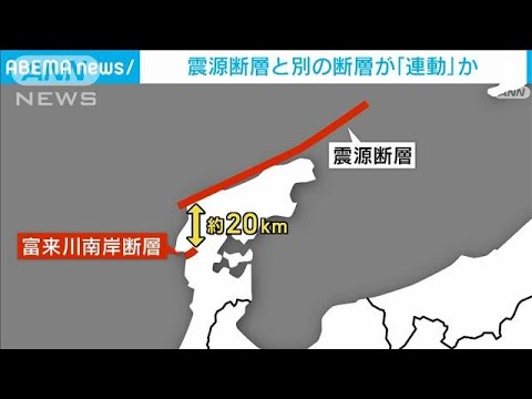 能登地震 震源断層と別の断層“連動”か 専門家「今まで前例ほぼない」(2024年1月25日)