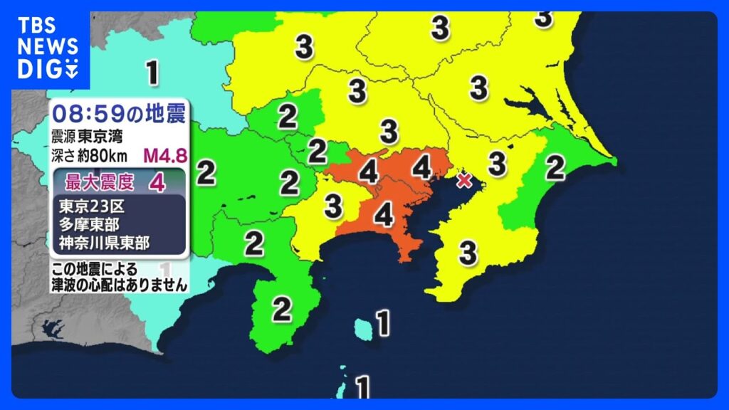 東京23区などで震度4　震源は東京湾の海底深部か｜TBS NEWS DIG