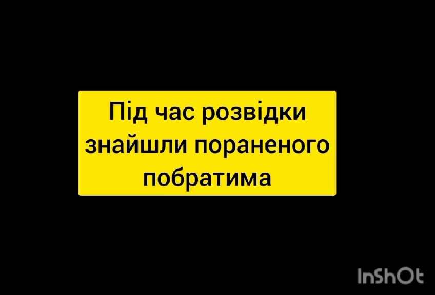 ドブブッシュ・ホーネッツ分遣隊のパイロットが負傷したウクライナ兵を発見し、避難させるのを手伝う。 敵が近すぎたため、避難が困難でした。 そのため、ドローンは兵士にお茶を届け、すでに避難していたウクライナ軍陣地の近くに誘導した。