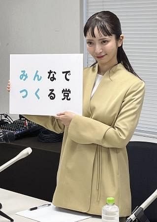 みんつく党の国会議員ゼロに 斉藤、浜田氏を除名