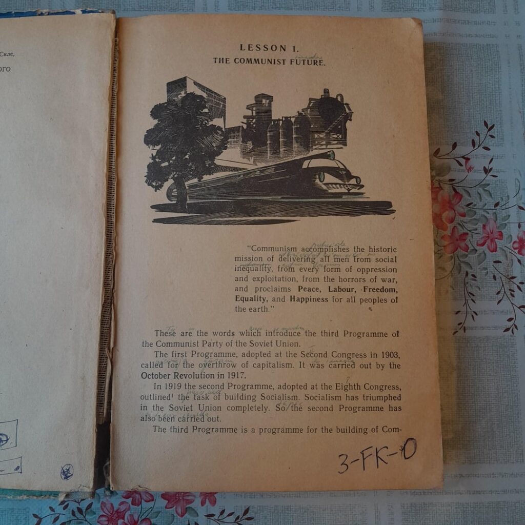 1970年にラトビア・ソビエト社会主義共和国によって出版された11年生の英語の本の最初のレッスン