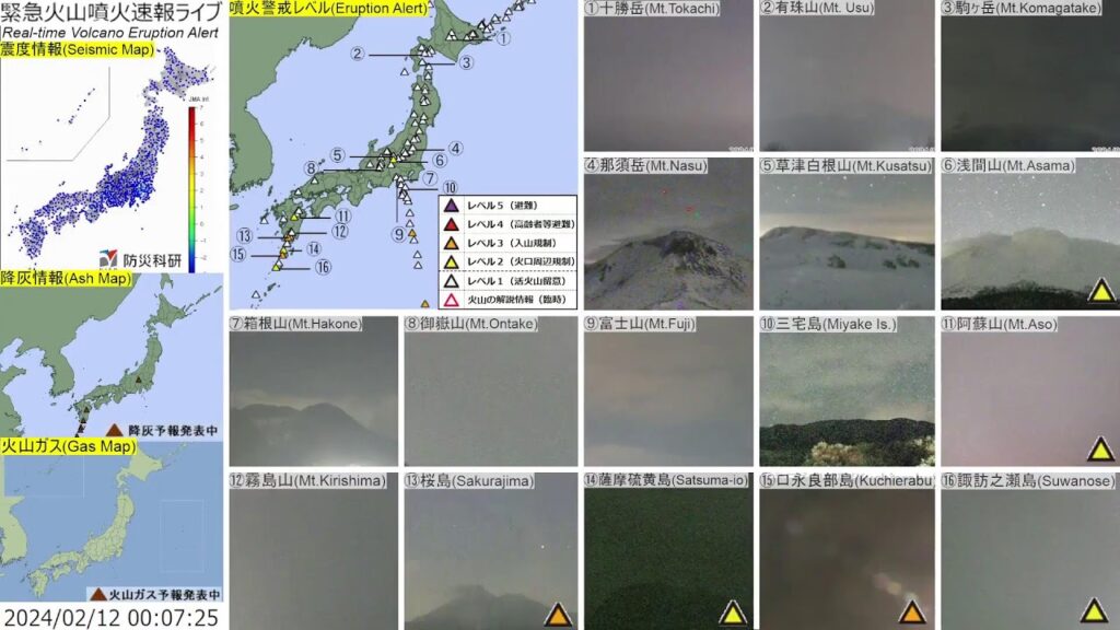 🔴緊急火山噴火速報ライブ The Real-time Volcano Eruption Alert in Japan