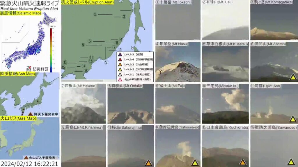 🔴緊急火山噴火速報ライブ The Real-time Volcano Eruption Alert in Japan