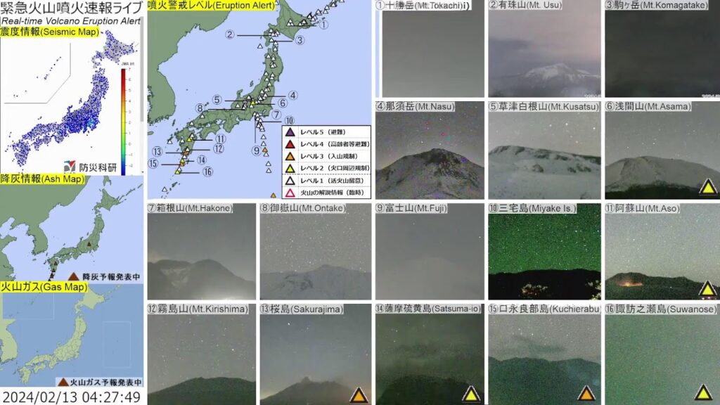 🔴緊急火山噴火速報ライブ The Real-time Volcano Eruption Alert in Japan