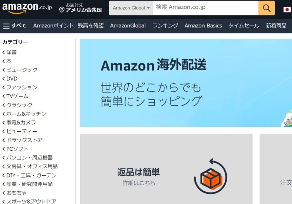 アマゾン、凄まじい大量解雇…過酷な人事評価制度、自動化された解雇システム