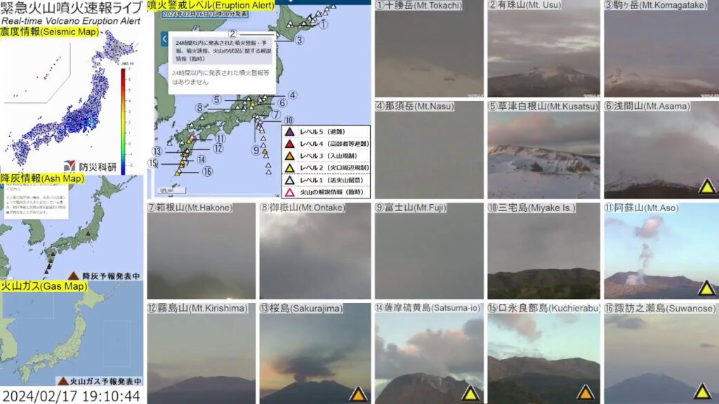 🔴緊急火山噴火速報ライブ The Real-time Volcano Eruption Alert in Japan