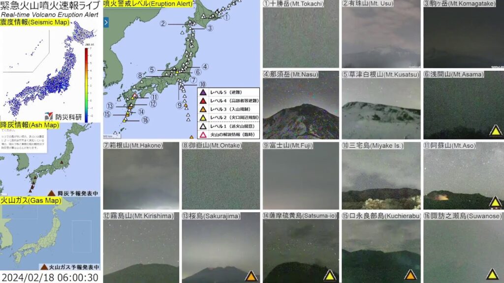 🔴緊急火山噴火速報ライブ The Real-time Volcano Eruption Alert in Japan