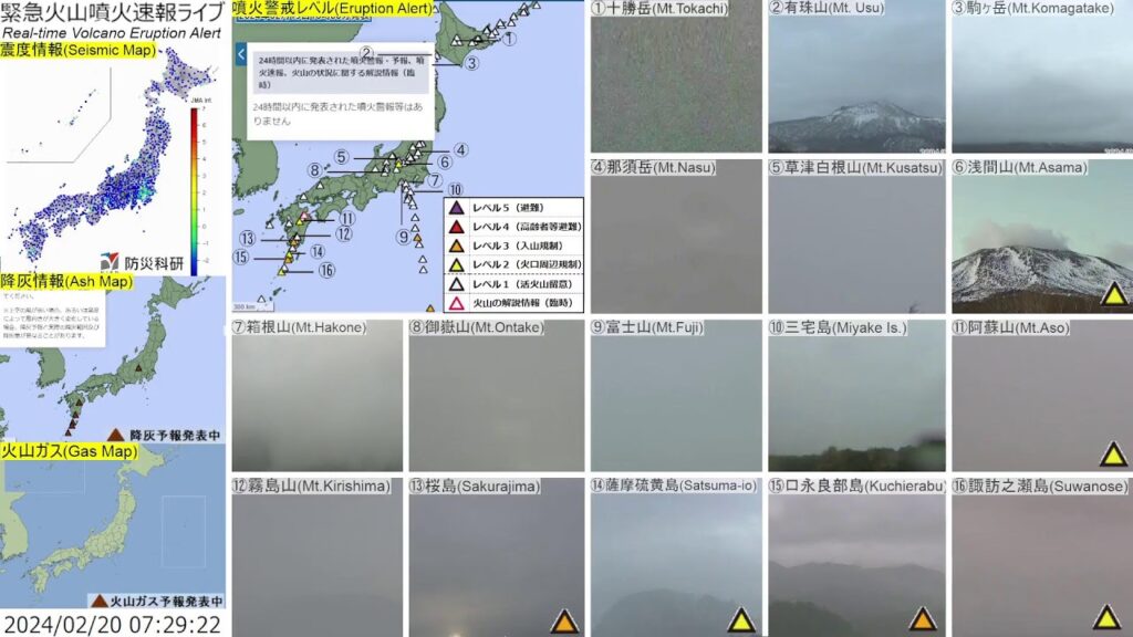 🔴緊急火山噴火速報ライブ The Real-time Volcano Eruption Alert in Japan