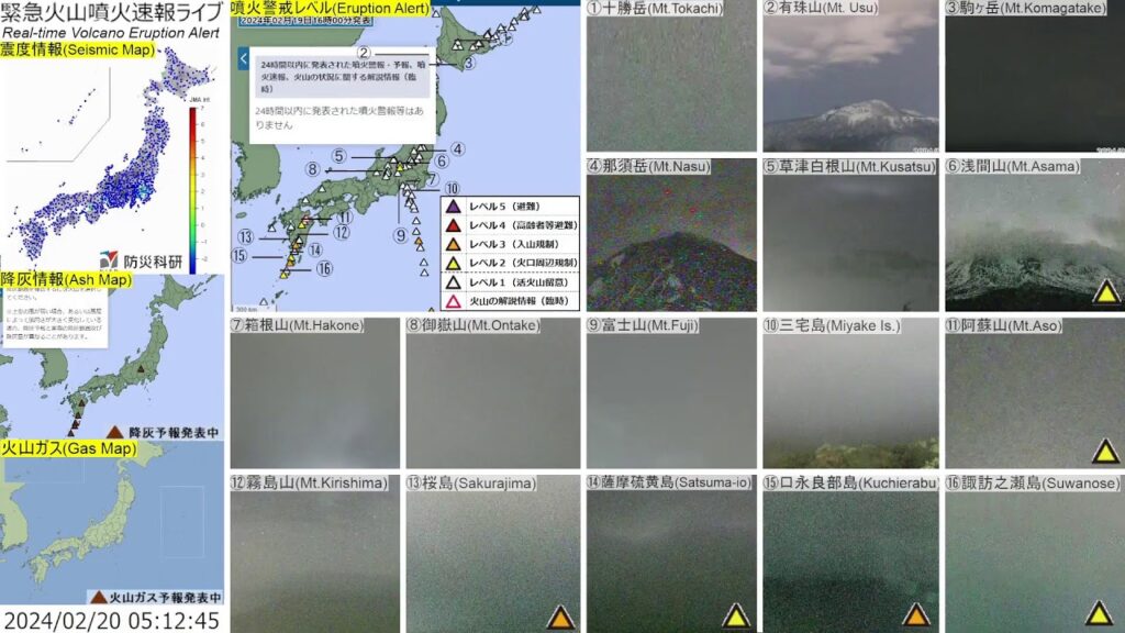 🔴緊急火山噴火速報ライブ The Real-time Volcano Eruption Alert in Japan