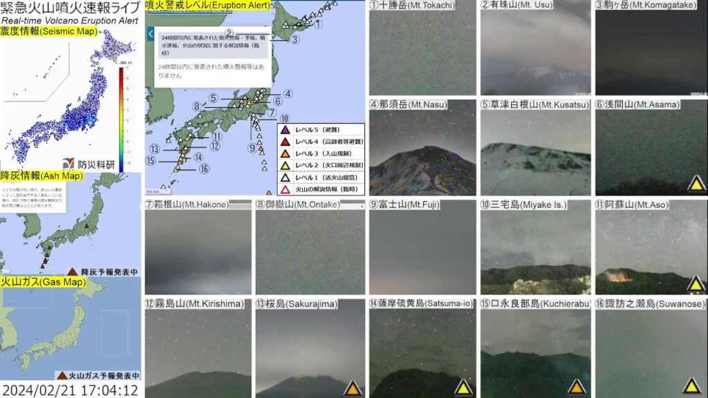 🔴緊急火山噴火速報ライブ The Real-time Volcano Eruption Alert in Japan