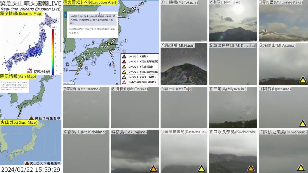 🔴緊急火山噴火速報ライブ The Real-time Volcano Eruption Alert in Japan
