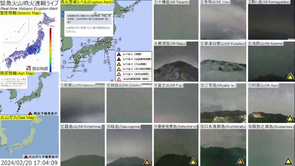 🔴緊急火山噴火速報ライブ The Real-time Volcano Eruption Alert in Japan